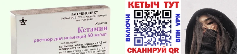 КЕТАМИН ketamine  Агидель 